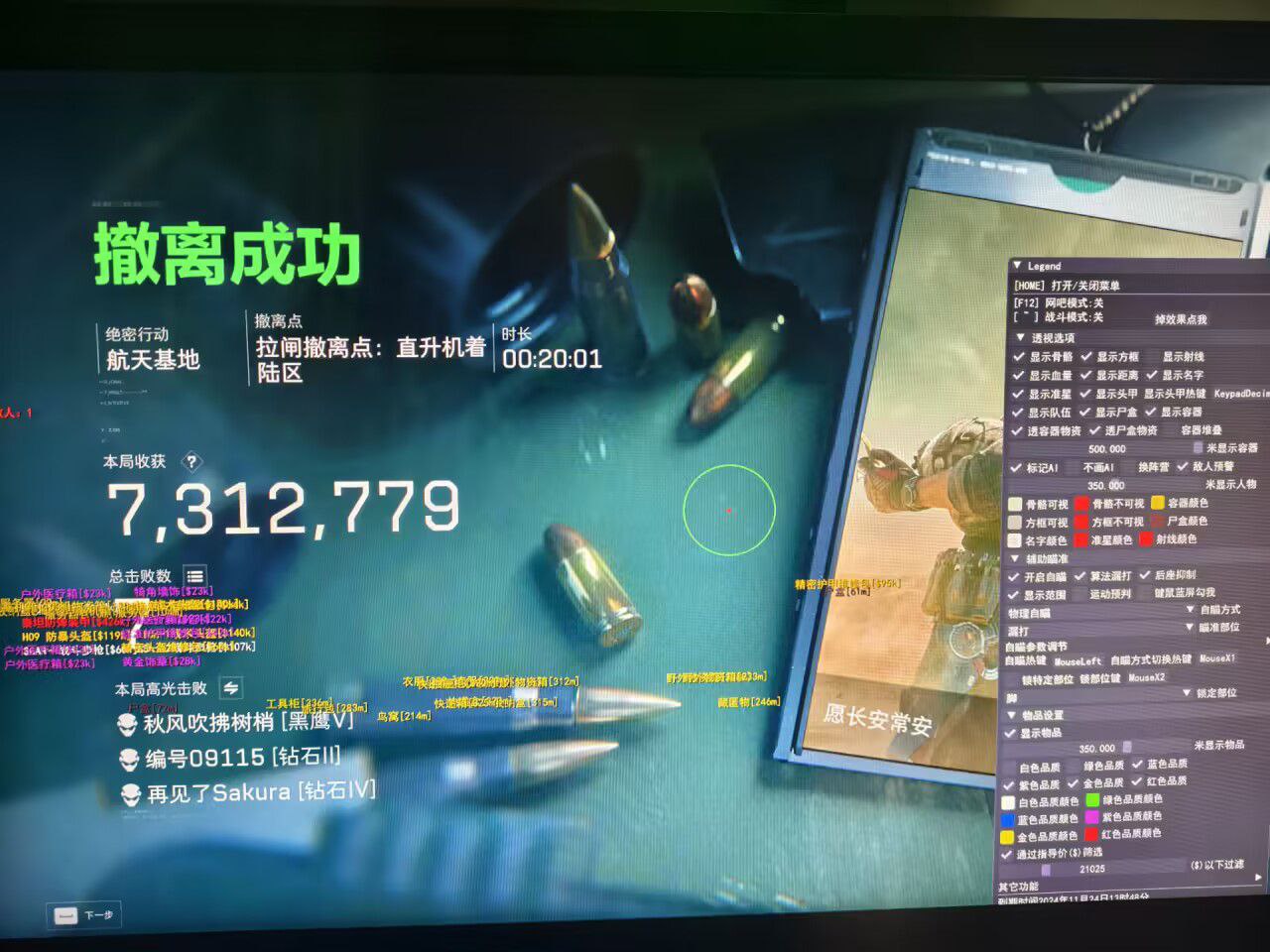 三角洲开挂科技软件免费 - 安全优化｜功能全覆盖